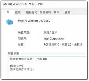 Intel wireless ac 9560 настройка